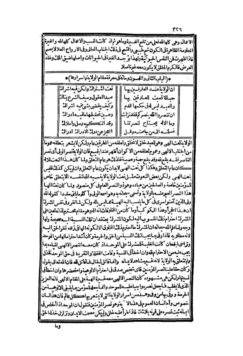 futmak.com - Page 326 - from part Two of the second Boulaq edition